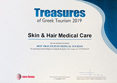 ΔΕΡΜΑΤΟΛΟΓΙΚΟ ΚΕΝΤΡΟ Greek Treasures of Tourism 01